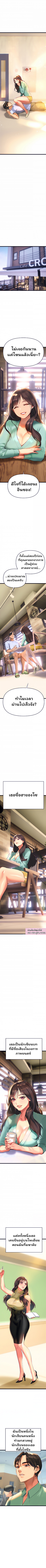 I Need You, Noona – I Need You, Noona – ตอนที่ 2 หน้า 4