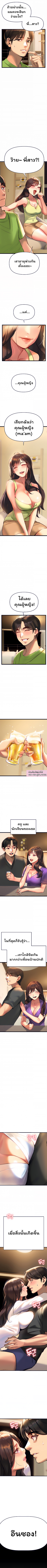 I Need You, Noona – I Need You, Noona – ตอนที่ 2 หน้า 7