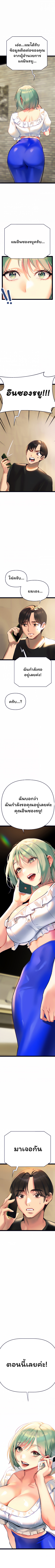 I Need You, Noona – I Need You, Noona – ตอนที่ 2 หน้า 11