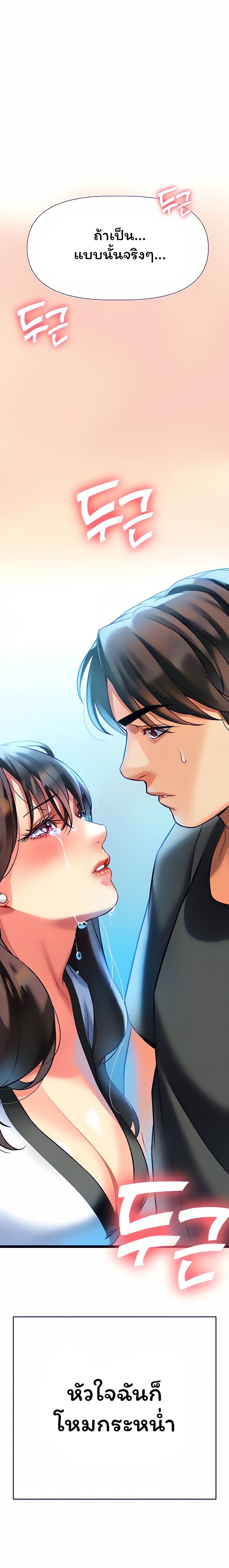 I Need You, Noona – I Need You, Noona – ตอนที่ 6 หน้า 8