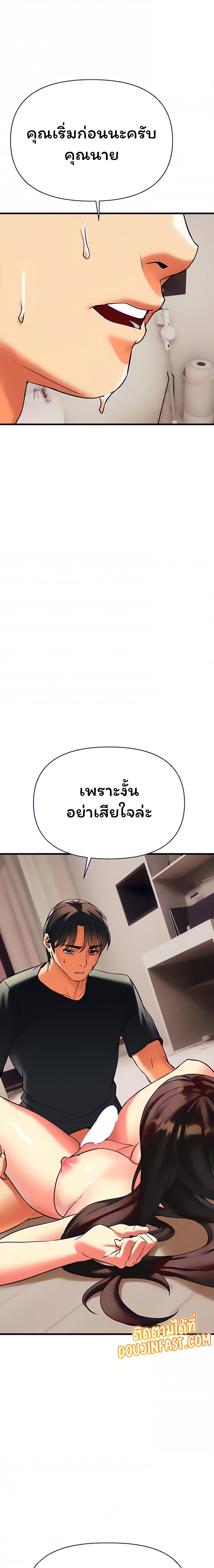 I Need You, Noona – I Need You, Noona – ตอนที่ 8 หน้า 1