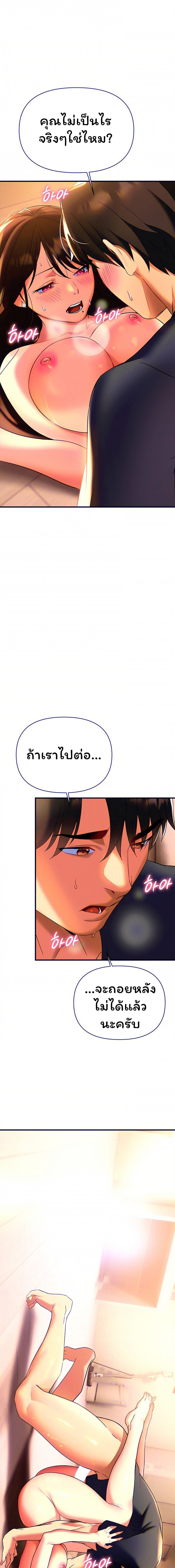I Need You, Noona – I Need You, Noona – ตอนที่ 8 หน้า 3
