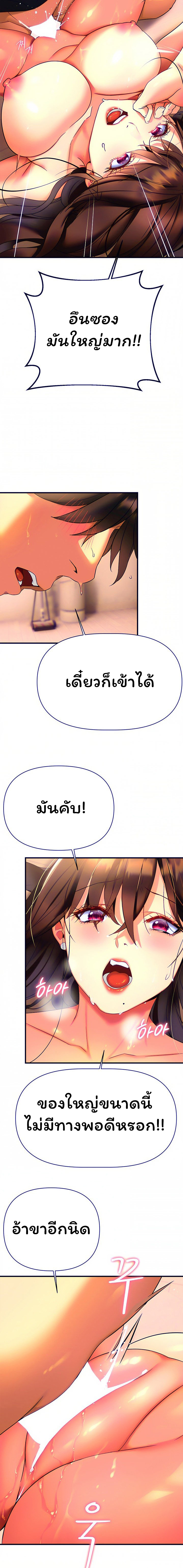 I Need You, Noona – I Need You, Noona – ตอนที่ 8 หน้า 6