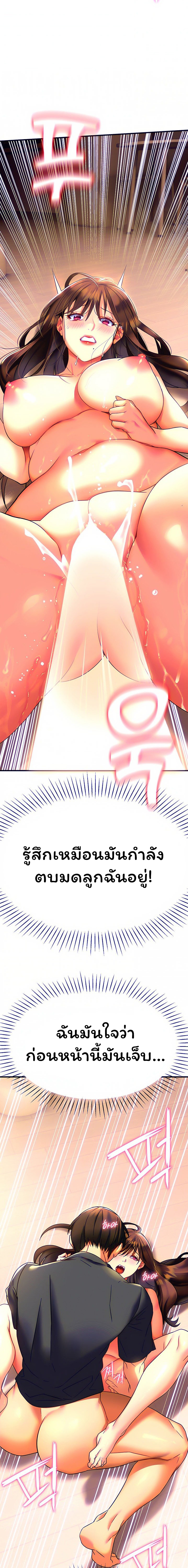 I Need You, Noona – I Need You, Noona – ตอนที่ 8 หน้า 11