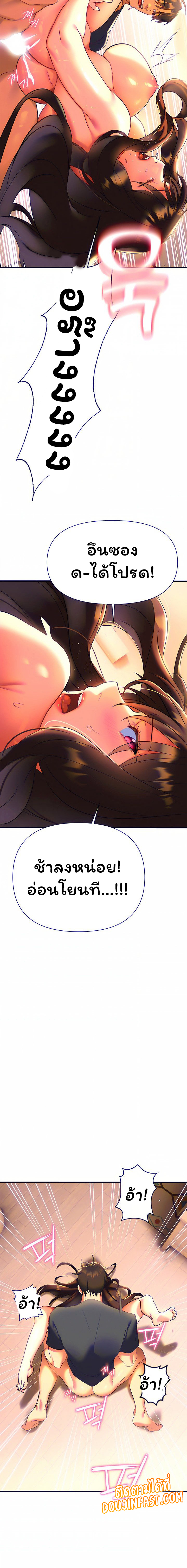 I Need You, Noona – I Need You, Noona – ตอนที่ 8 หน้า 16