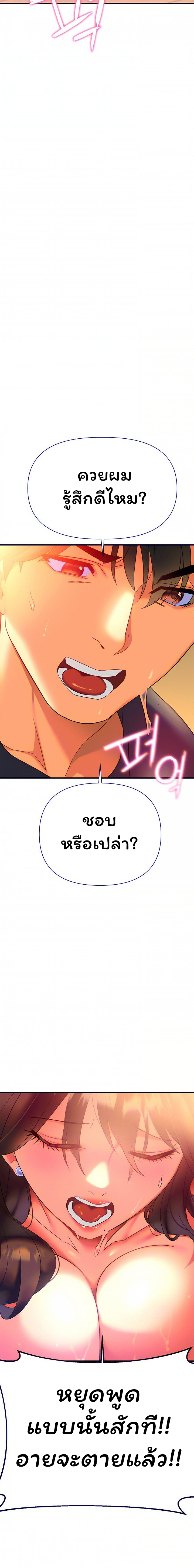 I Need You, Noona – I Need You, Noona – ตอนที่ 8 หน้า 19