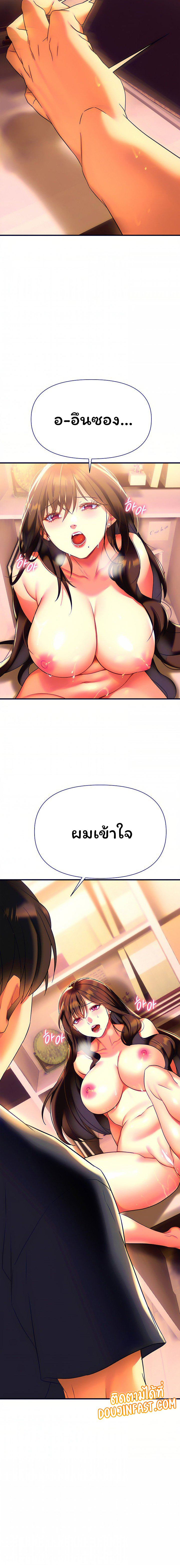 I Need You, Noona – I Need You, Noona – ตอนที่ 8 หน้า 24