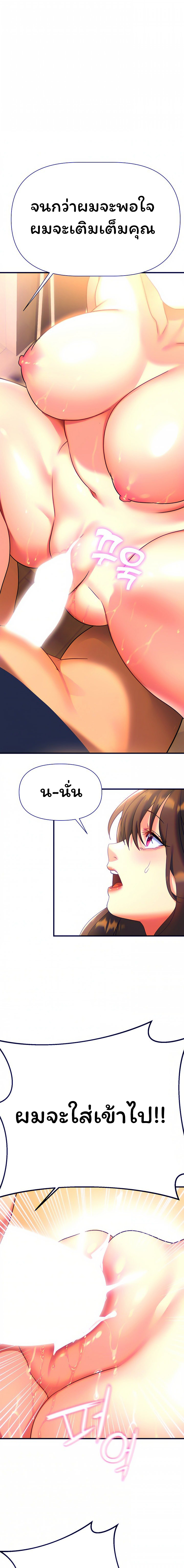 I Need You, Noona – I Need You, Noona – ตอนที่ 8 หน้า 25