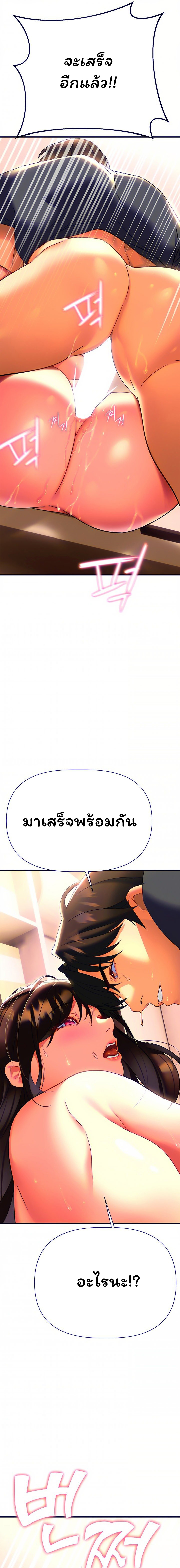 I Need You, Noona – I Need You, Noona – ตอนที่ 8 หน้า 29