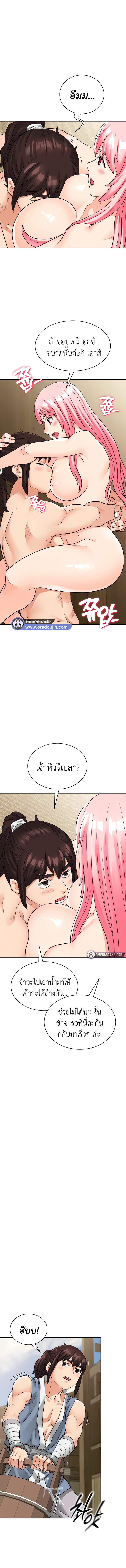 I Picked up a self-proclaimed Heavenly Demon – I Picked up a self-proclaimed Heavenly Demon – ตอนที่ 13 หน้า 2