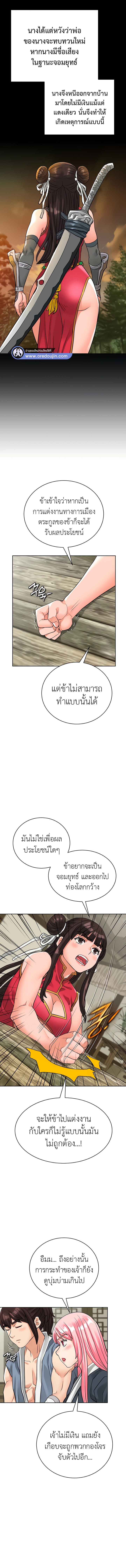I Picked up a self-proclaimed Heavenly Demon – I Picked up a self-proclaimed Heavenly Demon – ตอนที่ 13 หน้า 5