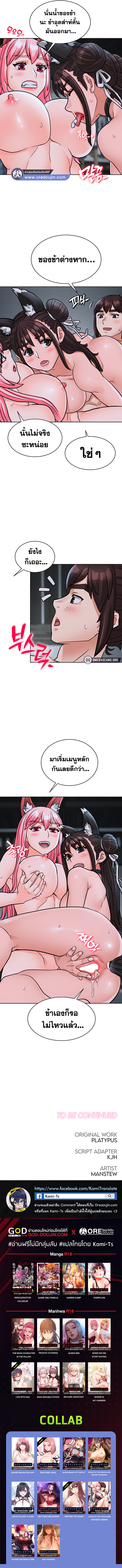 I Picked up a self-proclaimed Heavenly Demon – I Picked up a self-proclaimed Heavenly Demon – ตอนที่ 21 หน้า 9