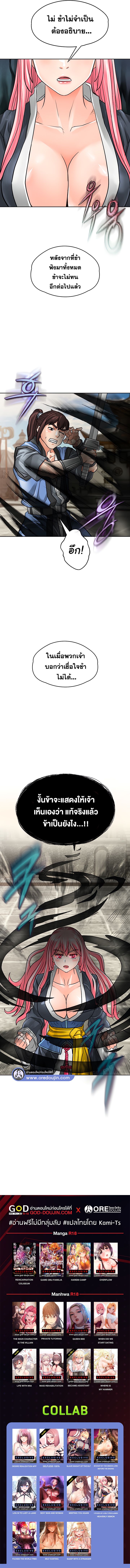 I Picked up a self-proclaimed Heavenly Demon – I Picked up a self-proclaimed Heavenly Demon – ตอนที่ 25 หน้า 8