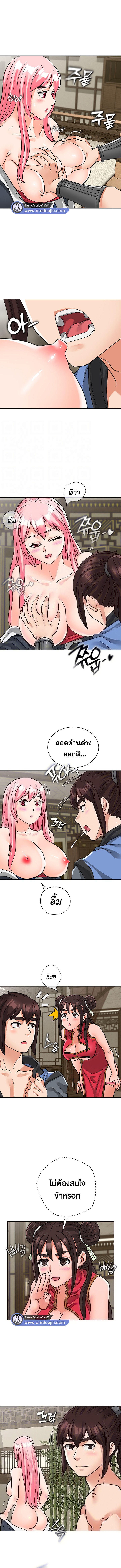 I Picked up a self-proclaimed Heavenly Demon – I Picked up a self-proclaimed Heavenly Demon – ตอนที่ 27 หน้า 2