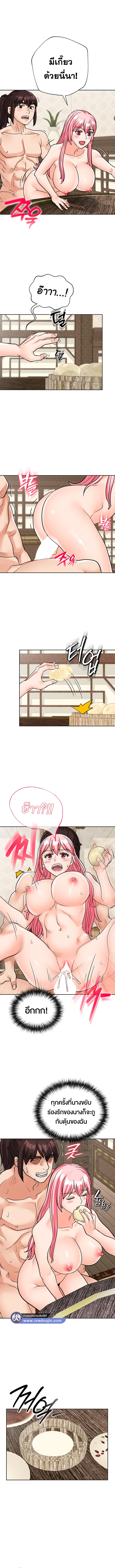 I Picked up a self-proclaimed Heavenly Demon – I Picked up a self-proclaimed Heavenly Demon – ตอนที่ 27 หน้า 10