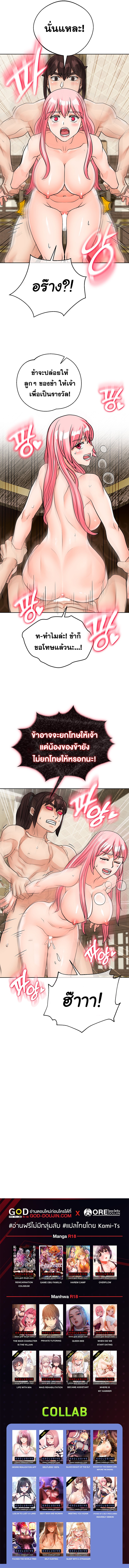 I Picked up a self-proclaimed Heavenly Demon – I Picked up a self-proclaimed Heavenly Demon – ตอนที่ 27 หน้า 13