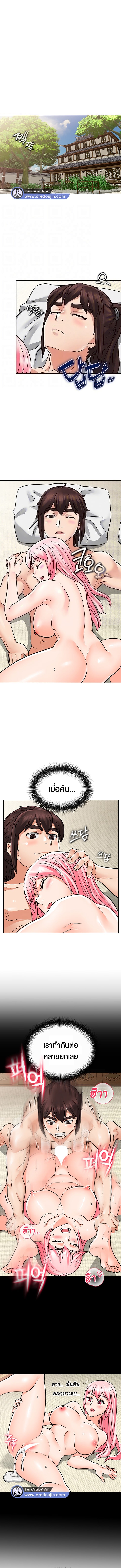 I Picked up a self-proclaimed Heavenly Demon – I Picked up a self-proclaimed Heavenly Demon – ตอนที่ 28 หน้า 4