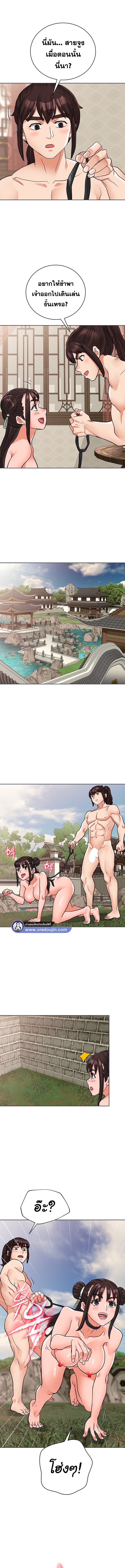 I Picked up a self-proclaimed Heavenly Demon – I Picked up a self-proclaimed Heavenly Demon – ตอนที่ 28 หน้า 11