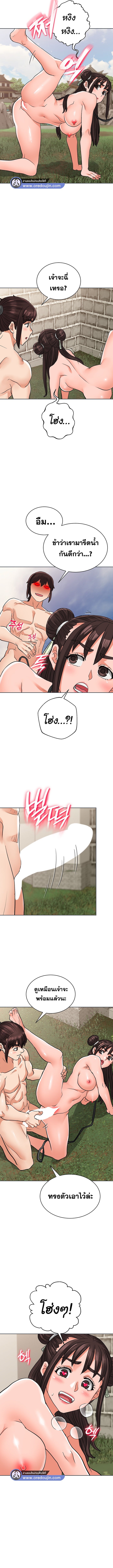 I Picked up a self-proclaimed Heavenly Demon – I Picked up a self-proclaimed Heavenly Demon – ตอนที่ 28 หน้า 12