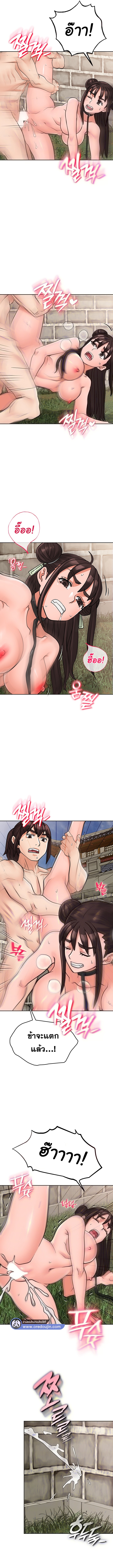 I Picked up a self-proclaimed Heavenly Demon – I Picked up a self-proclaimed Heavenly Demon – ตอนที่ 29 หน้า 2