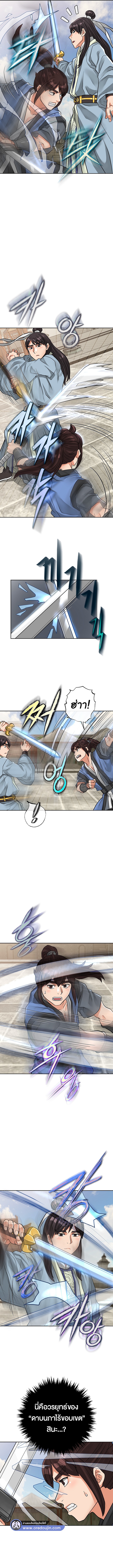 I Picked up a self-proclaimed Heavenly Demon – I Picked up a self-proclaimed Heavenly Demon – ตอนที่ 29 หน้า 10