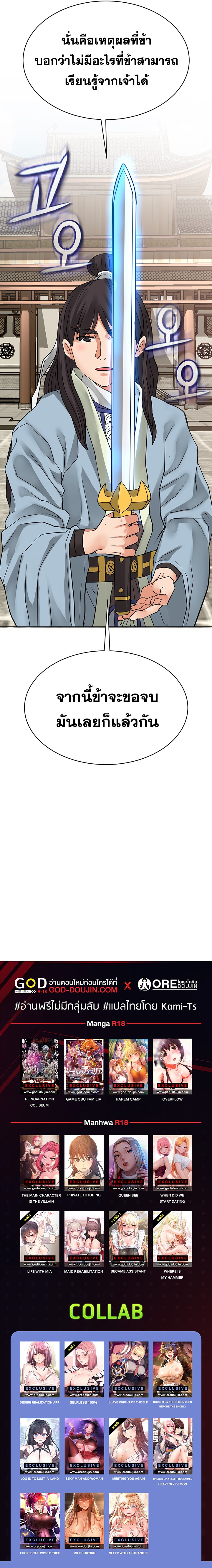 I Picked up a self-proclaimed Heavenly Demon – I Picked up a self-proclaimed Heavenly Demon – ตอนที่ 29 หน้า 14