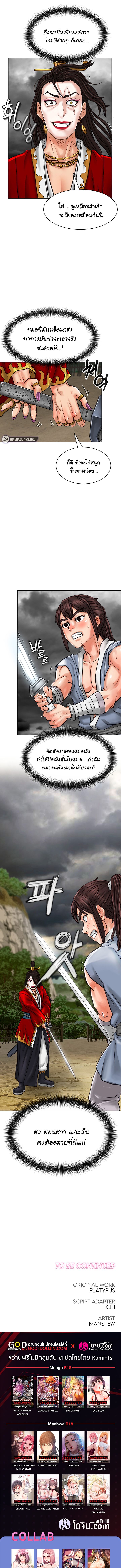 I Picked up a self-proclaimed Heavenly Demon – I Picked up a self-proclaimed Heavenly Demon – ตอนที่ 3 หน้า 12