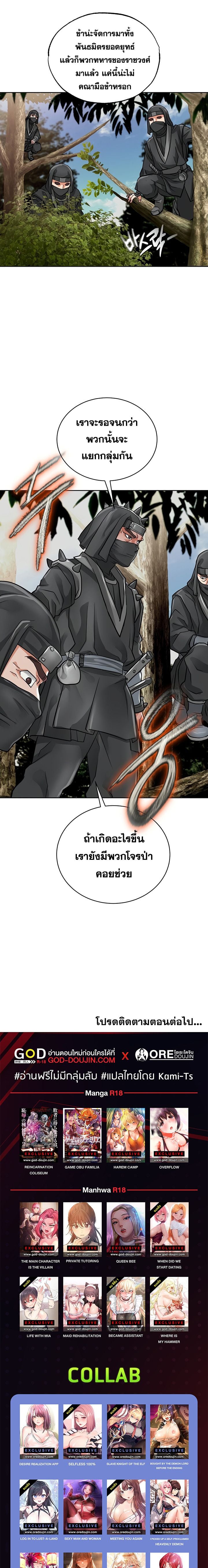 I Picked up a self-proclaimed Heavenly Demon – I Picked up a self-proclaimed Heavenly Demon – ตอนที่ 33 หน้า 10