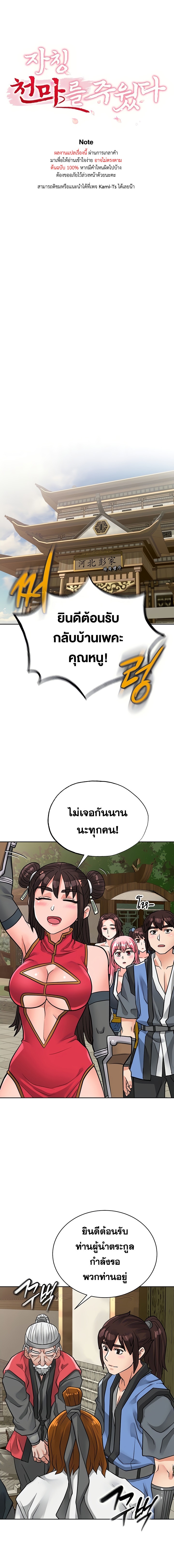 I Picked up a self-proclaimed Heavenly Demon – I Picked up a self-proclaimed Heavenly Demon – ตอนที่ 34 หน้า 1