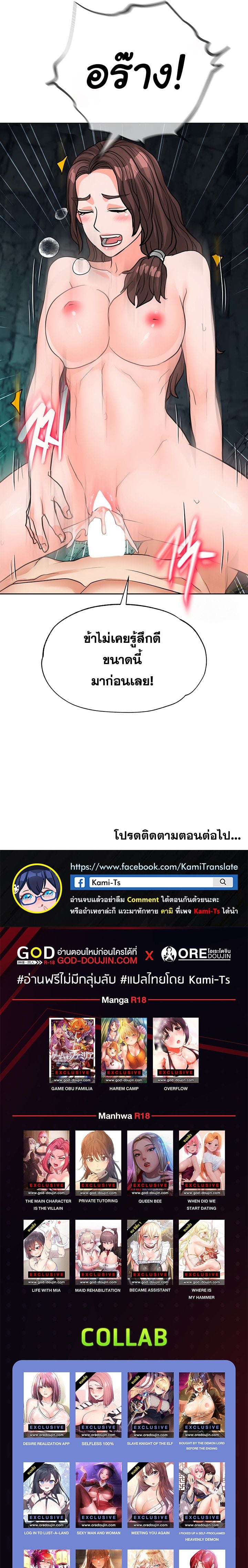 I Picked up a self-proclaimed Heavenly Demon – I Picked up a self-proclaimed Heavenly Demon – ตอนที่ 36 หน้า 12