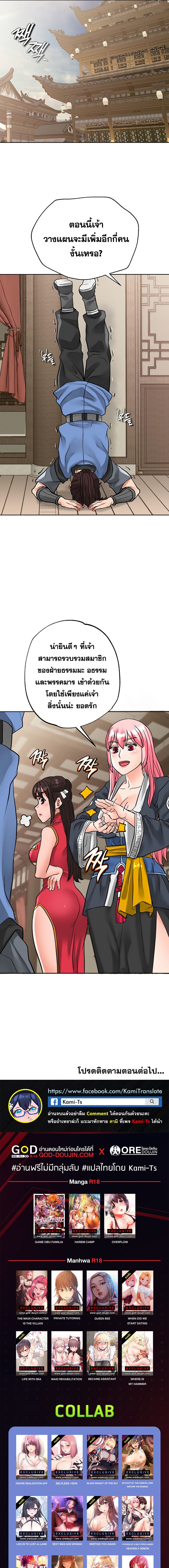I Picked up a self-proclaimed Heavenly Demon – I Picked up a self-proclaimed Heavenly Demon – ตอนที่ 39 หน้า 14