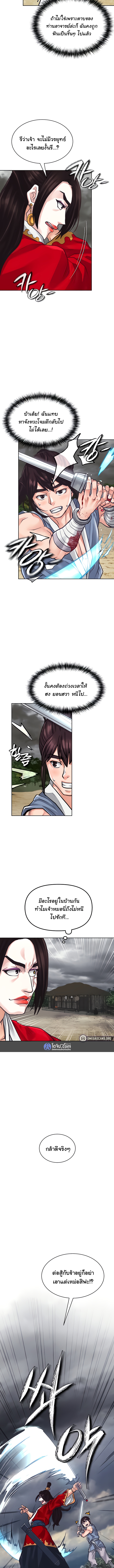 I Picked up a self-proclaimed Heavenly Demon – I Picked up a self-proclaimed Heavenly Demon – ตอนที่ 4 หน้า 2
