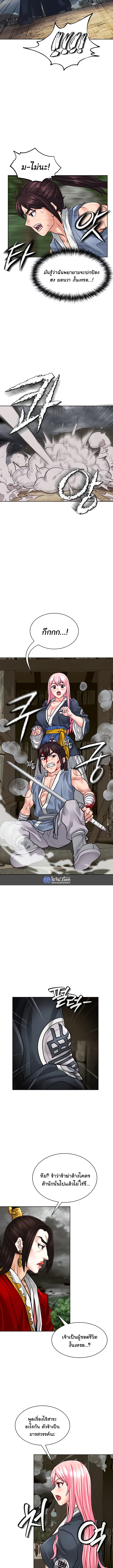 I Picked up a self-proclaimed Heavenly Demon – I Picked up a self-proclaimed Heavenly Demon – ตอนที่ 4 หน้า 3