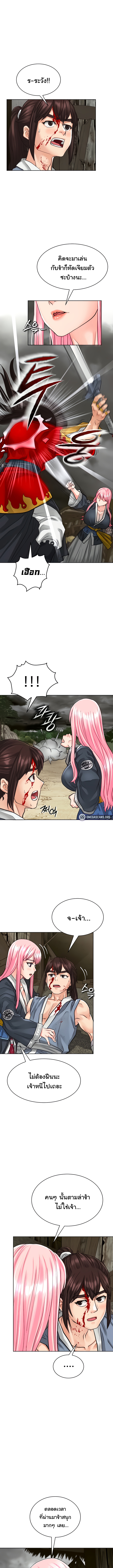 I Picked up a self-proclaimed Heavenly Demon – I Picked up a self-proclaimed Heavenly Demon – ตอนที่ 4 หน้า 6