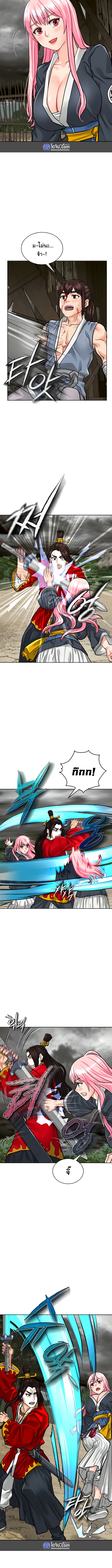 I Picked up a self-proclaimed Heavenly Demon – I Picked up a self-proclaimed Heavenly Demon – ตอนที่ 4 หน้า 7