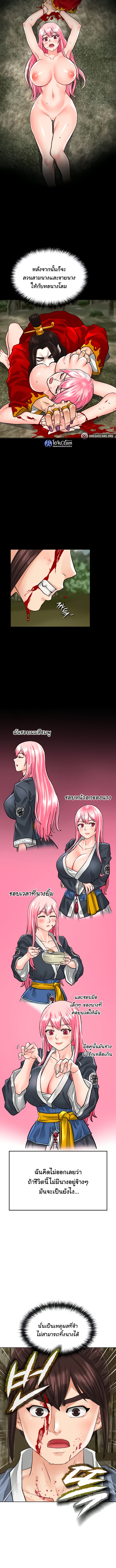 I Picked up a self-proclaimed Heavenly Demon – I Picked up a self-proclaimed Heavenly Demon – ตอนที่ 4 หน้า 10