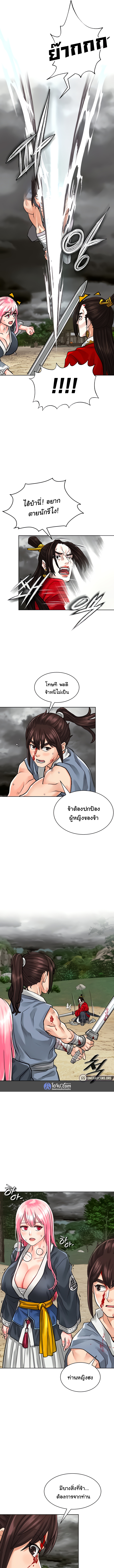 I Picked up a self-proclaimed Heavenly Demon – I Picked up a self-proclaimed Heavenly Demon – ตอนที่ 4 หน้า 12