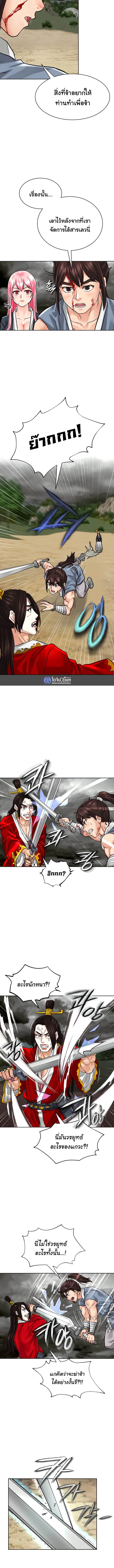 I Picked up a self-proclaimed Heavenly Demon – I Picked up a self-proclaimed Heavenly Demon – ตอนที่ 4 หน้า 13