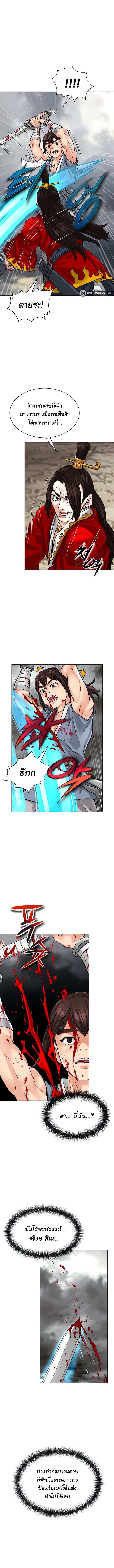 I Picked up a self-proclaimed Heavenly Demon – I Picked up a self-proclaimed Heavenly Demon – ตอนที่ 4 หน้า 14