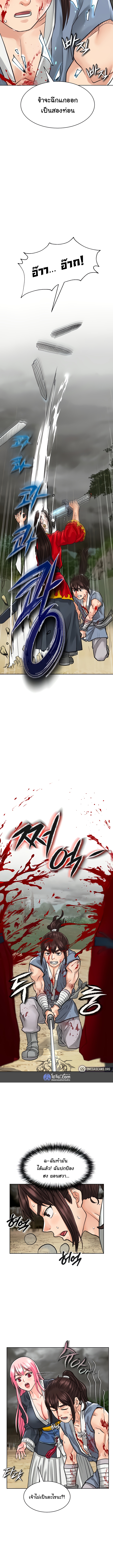 I Picked up a self-proclaimed Heavenly Demon – I Picked up a self-proclaimed Heavenly Demon – ตอนที่ 4 หน้า 16