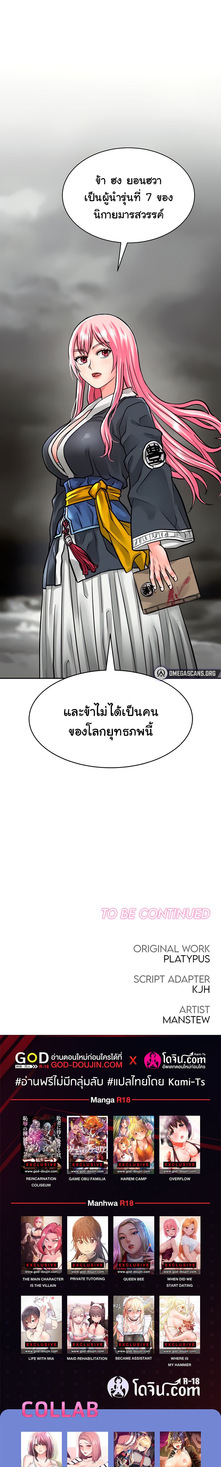 I Picked up a self-proclaimed Heavenly Demon – I Picked up a self-proclaimed Heavenly Demon – ตอนที่ 4 หน้า 18