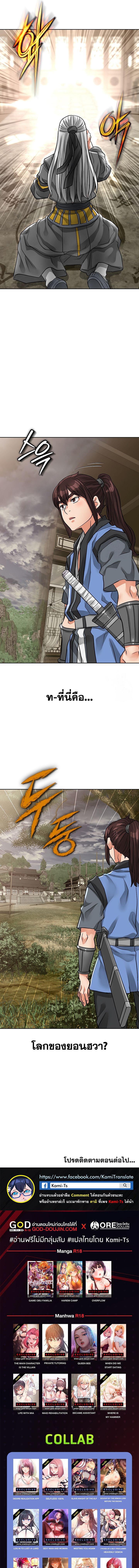 I Picked up a self-proclaimed Heavenly Demon – I Picked up a self-proclaimed Heavenly Demon – ตอนที่ 42 หน้า 13