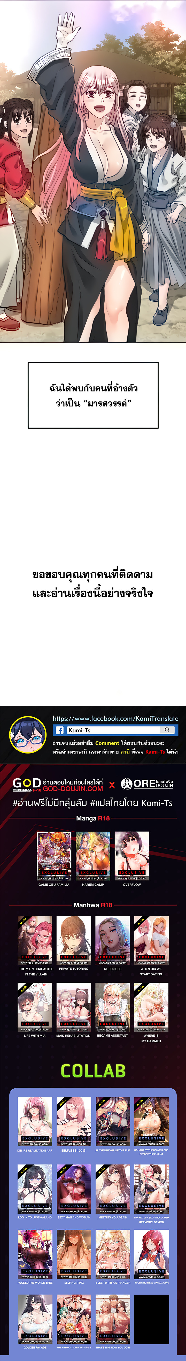 I Picked up a self-proclaimed Heavenly Demon – I Picked up a self-proclaimed Heavenly Demon – ตอนที่ 45 หน้า 15