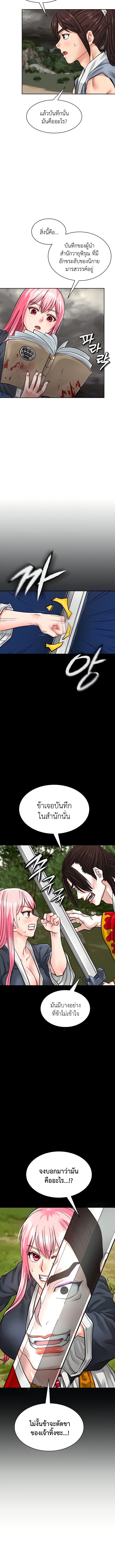 I Picked up a self-proclaimed Heavenly Demon – I Picked up a self-proclaimed Heavenly Demon – ตอนที่ 5 หน้า 2