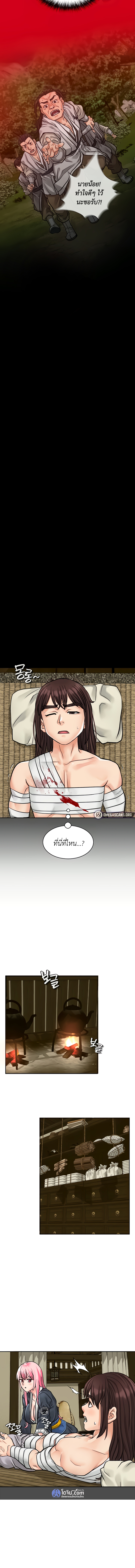 I Picked up a self-proclaimed Heavenly Demon – I Picked up a self-proclaimed Heavenly Demon – ตอนที่ 5 หน้า 5