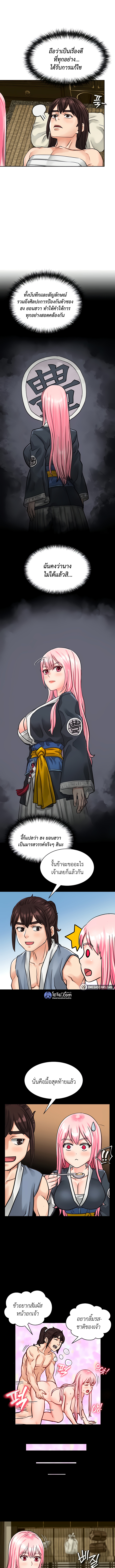 I Picked up a self-proclaimed Heavenly Demon – I Picked up a self-proclaimed Heavenly Demon – ตอนที่ 5 หน้า 7