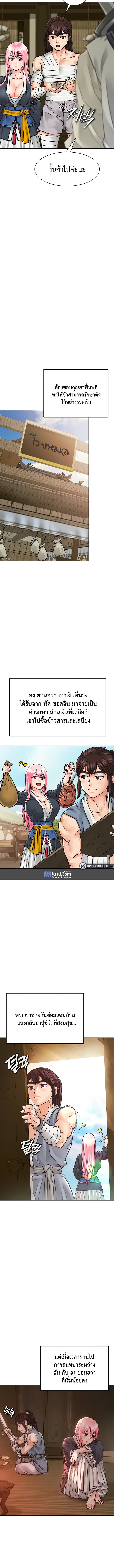 I Picked up a self-proclaimed Heavenly Demon – I Picked up a self-proclaimed Heavenly Demon – ตอนที่ 5 หน้า 11