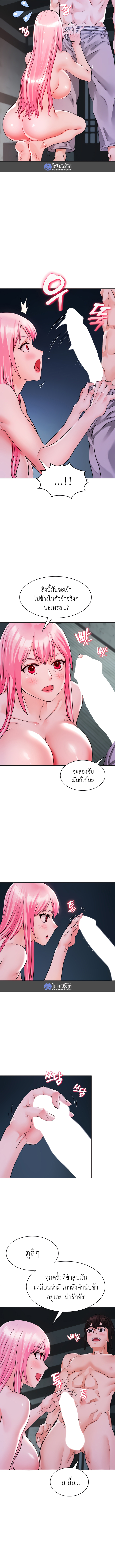 I Picked up a self-proclaimed Heavenly Demon – I Picked up a self-proclaimed Heavenly Demon – ตอนที่ 6 หน้า 3