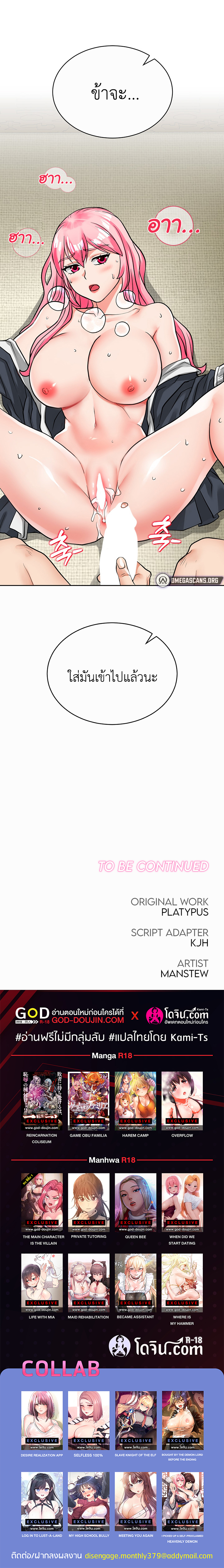 I Picked up a self-proclaimed Heavenly Demon – I Picked up a self-proclaimed Heavenly Demon – ตอนที่ 8 หน้า 12