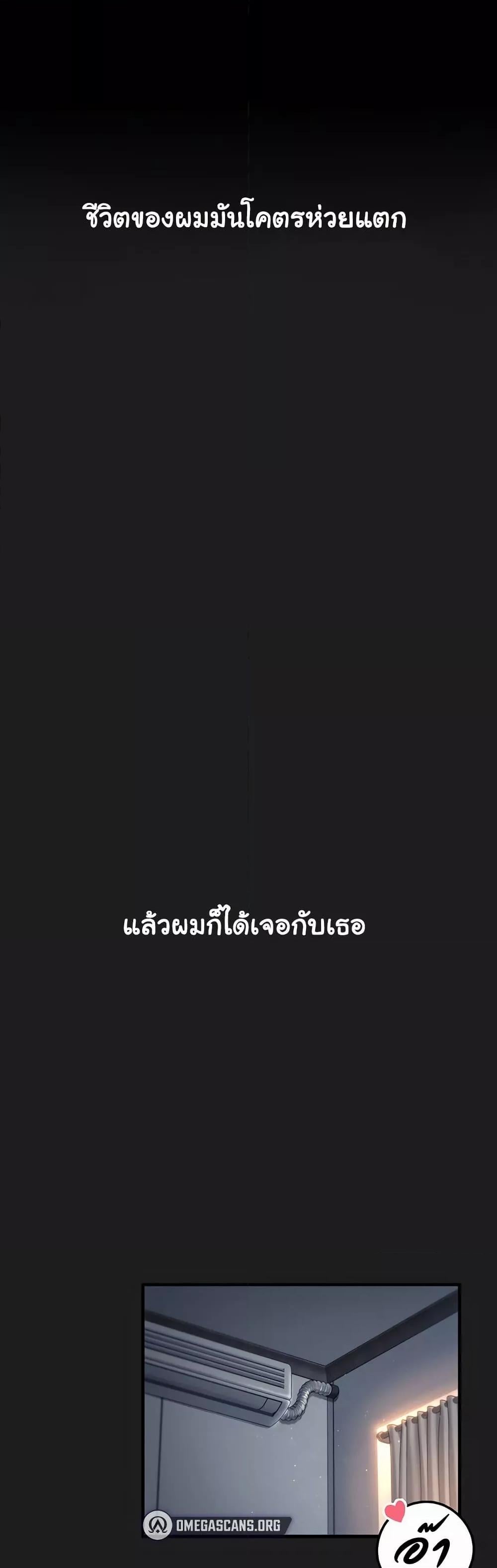 I Picked Up an Unstable Girl From the Junkyard – I Picked Up an Unstable Girl From the Junkyard – ตอนที่ 1 หน้า 1